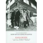 [книга@/ журнал ]/NEW ROCK SCENE IN KANSAI (GOOD ROCKS!SPECIAL E)/ блокировка senta