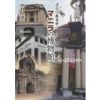 [ бесплатная доставка ][книга@/ журнал ]/... есть .ma чесночный лук. музей / Nakamura ./ работа 
