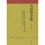 [ бесплатная доставка ][книга@/ журнал ]/ большой криптомерия . полное собрание сочинений no. 7 шт / большой криптомерия ./ работа большой криптомерия . полное собрание сочинений редактирование комитет / сборник 
