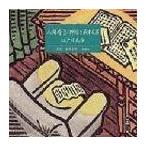 [книга@/ журнал ]/CD Ningen-Isu / вдавлено ... делать мужчина / Shinchosha ( монография * Mucc )