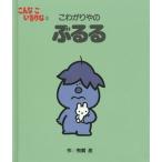[本/雑誌]/こんなこいるかな 2 新装版/有賀忍/作
