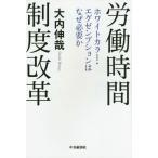 [ бесплатная доставка ][книга@/ журнал ]/.. система времени раз модифицировано кожа белый цвет * Exe mpshon. почему необходимо ./ большой внутри ../ работа 