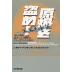 [ бесплатная доставка ][книга@/ журнал ]/.....! исторический самый ........ .. делать ...../. название :BOMB/ Steve * автомобиль n gold / работа . гора .../ перевод 