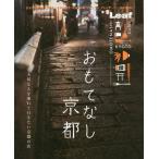 [книга@/ журнал ]/... нет Kyoto / leaf *pa желтохвост ke-shonz