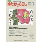 [книга@/ журнал ]/ ежемесячный ... нет ..2015 год 3 месяц номер / вся страна . человек благосостояние проблема изучение ./ редактирование 