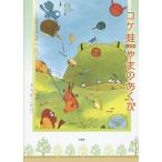 [книга@/ журнал ]/koke.... ...OMATSURI E IKO/... .../ работа 