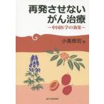 [ бесплатная доставка ][книга@/ журнал ]/ повторный departure .. нет .. терапия China медицина. эффект / маленький высота ../ работа 