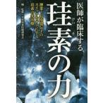 [книга@/ журнал ]/.... пол делать . элемент. сила бог индустрия! длина ..... переключатель . on . делать . элемент. свет медицинская помощь / Япония . элемент медицинская помощь изучение ./ сборник *