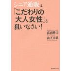 [книга@/ журнал ]/sinia почтовый заказ. [ предубеждение. взрослый женщина ]......!/ высота гора ../ работа гора внизу ../ работа 