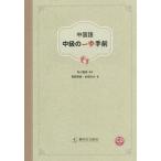 [книга@/ журнал ]/ китайский язык средний класс. один . эта сторона / ткань река . Британия /.. синий . Британия прекрасный / работа . рисовое поле ../ работа 