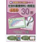[книга@/ журнал ]/ общественная наука. . человек . рекомендация делать общественная наука важное материалы. руководство закон 30 выбор 5 год сырой /. рисовое поле дракон ./.. новый гарантия изначальный ./ сборник работа Sato правильный ./ сборник работа 