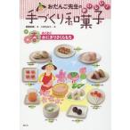 [книга@/ журнал ]/..... сырой. ....! рука ... японские сладости весна / газонная трава мыс книга@ реальный / работа 2 дерево .../.