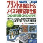 [ бесплатная доставка ][книга@/ журнал ]/ печатная плата проект &amp; шум меры регистрация . полное собрание сочинений ежемесячный транзистор технология Design Wave Magazine 10 годовой объем (2001-2010) из 