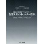 [ бесплатная доставка ][книга@/ журнал ]/ сырой . спорт футболка учебник 0 лет из 100 лет до. kalada.../ Япония здоровье спорт полосный ./ редактирование вода .../.. средний хвост ../.. масло . доверие .