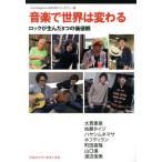 [книга@/ журнал ]/ музыка . мир. меняется блокировка . сырой ..8.. ценность Free Magazine ANTHEM inter обзор сборник /