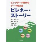 [ бесплатная доставка ][книга@/ журнал ]/pi Rene -* -тактный - Lee большой данные времена. Thema . решение закон / Noguchi ../ сборник работа ... история / работа 
