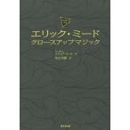 [ бесплатная доставка ][книга@/ журнал ]/ Eric *mi- череп -s выше Magic /. название :Tangled Web/e