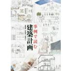 [ бесплатная доставка ][книга@/ журнал ]/ пример . читать строительство план / высота . Британия Akira / работа Suzuki Masayuki / работа запад рисовое поле ./ работа 