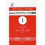 [ бесплатная доставка ][книга@/ журнал ]/ активный la- человек g...Java программирование. основа 1/ Oono . самец / сборник .. свет ./( другой ) вместе работа 