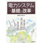 [ бесплатная доставка ][книга@/ журнал ]/ электроэнергия система основа . модифицировано кожа / новый рисовое поле глаз . структура / работа 