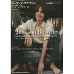 [книга@/ журнал ]/ Jackson * Brown . California. певец *song зажигалка ..CROSSBEAT Special