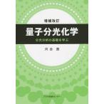 [ бесплатная доставка ][книга@/ журнал ]/ квантовый минут свет химия минут свет анализ. основа .../ река ../ работа 