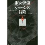 [ бесплатная доставка ][книга@/ журнал ]/. женщина ..je-n. приключение aruse-n* Lupin. пришедший на смену человек ../. название :Four-S