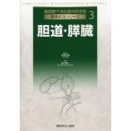 [ бесплатная доставка ][книга@/ журнал ]/.. зеркало внизу .. контейнер хирургия рука . стандарт рука . серии 3/ север . правильный Gou / редактирование ..