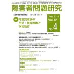[ бесплатная доставка ][книга@/ журнал ]/ инвалид проблема изучение Vol.42No.4/ инвалид проблема изучение редактирование комитет / редактирование 