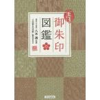 [ бесплатная доставка ][книга@/ журнал ]/ вся страна .. печать иллюстрированная книга /. дерево ./..[ вся страна .. печать иллюстрированная книга ] редактирование комитет / работа 