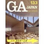 [ бесплатная доставка ][книга@/ журнал ]/GA JAPAN 133(2015MAR-APR)/e-ti-e-* Editor *to-kyo-
