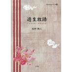 [ бесплатная доставка ][книга@/ журнал ]/. сырой . язык (TianLiang серии )/ Hagi .. 2 / работа 