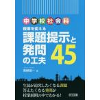 [ бесплатная доставка ][книга@/ журнал ]/ неполная средняя школа общественная наука . индустрия . поменять урок . представление . departure .. изобретательность 45/ синий .. один / работа 