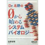 [ бесплатная доставка ][книга@/ журнал ]/Dr. север .. 0 из начало . система Vaio roji-/ север .. Akira / план *. кисть 