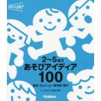 [�{/�G��]/2�`5�Ύ������уA�C�f�B�A100 ���i�E���傱���ƁE�ٔN��E�e�q (�ۈ��UP!)/�s�R�������щ�c/�Ғ�