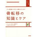 [ бесплатная доставка ][книга@/ журнал ]/.. пациент. QOL. повышать поэтому. . вращение .. знания . уход (.. уход практика гид )/ слива рисовое поле ./ сборник 