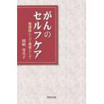 [книга@/ журнал ]/... собственный уход уход . как пациент как / Okazaki . прекрасный ./ работа 
