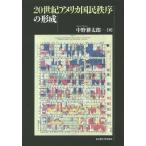 [ бесплатная доставка ][книга@/ журнал ]/20 век America страна .... форма ./ средний .. Taro / работа 