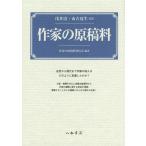[ бесплатная доставка ][книга@/ журнал ]/ автор. рукопись стоимость /.. Kiyoshi /.. город старый лето сырой /.. автор. рукопись стоимость . line ./ сборник работа 