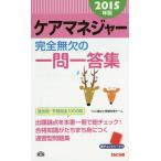 [книга@/ журнал ]/ уход ma винт .- совершенно нет нет. один . один . сборник 2015 год версия /TAC благосостояние . экспертиза меры команда / сборник работа 