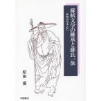 [книга@/ журнал ]/.. литература. наследование ... один группа мир . поэзия . центр ./. рисовое поле love / работа 