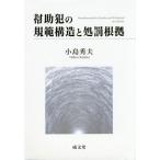 [книга@/ журнал ]/.... .. структура . место . корень ./ маленький остров превосходящий Хара / работа 