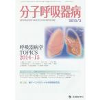 [ бесплатная доставка ][книга@/ журнал ]/ минут ... контейнер болезнь Vol.19No.1(2015)/[ минут ... контейнер болезнь ] редактирование комитет / редактирование 