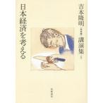 [ бесплатная доставка ][книга@/ журнал ]/ Yoshimoto Takaaki ( не сбор ) лекция сборник 4/ Yoshimoto Takaaki / работа 