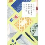 [книга@/ журнал ]/ письмо .... сезон. слова 365 день важный человек .../ гора внизу ../ работа 