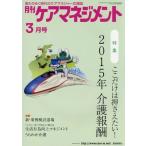 [книга@/ журнал ]/ ежемесячный уход management изменение .. времена. уход ma винт .- отвечающий . журнал no. 26 шт no. 3 номер (2015-3)/ окружающая среда газета фирма 