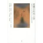 [ бесплатная доставка ][книга@/ журнал ]/. конструкция. форма . сверху .[ есть ..].[ отсутствие ]. ... Nakamura ../ сборник мир рисовое поле ../( другой 