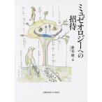 [ бесплатная доставка ][книга@/ журнал ]/myuzeoroji- к приглашение / Niimi ./ сборник Niimi ./ работа деньги . 2 / работа Sugiura Miyuki ./ работа 