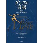 [ бесплатная доставка ][книга@/ журнал ]/ Dance. язык движение . читать * писать * таблица на данный момент делать /. название :Your Move. работа no. 