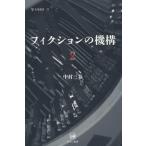 [книга@/ журнал ]/fi расческа .n. механизм 2 ( не departure подбор книг )/ Nakamura три весна / работа 